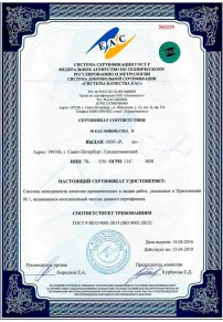 Сертификация творога Абакане Сертификация ISO