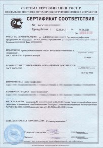Технические условия на растворитель Абакане Добровольная сертификация